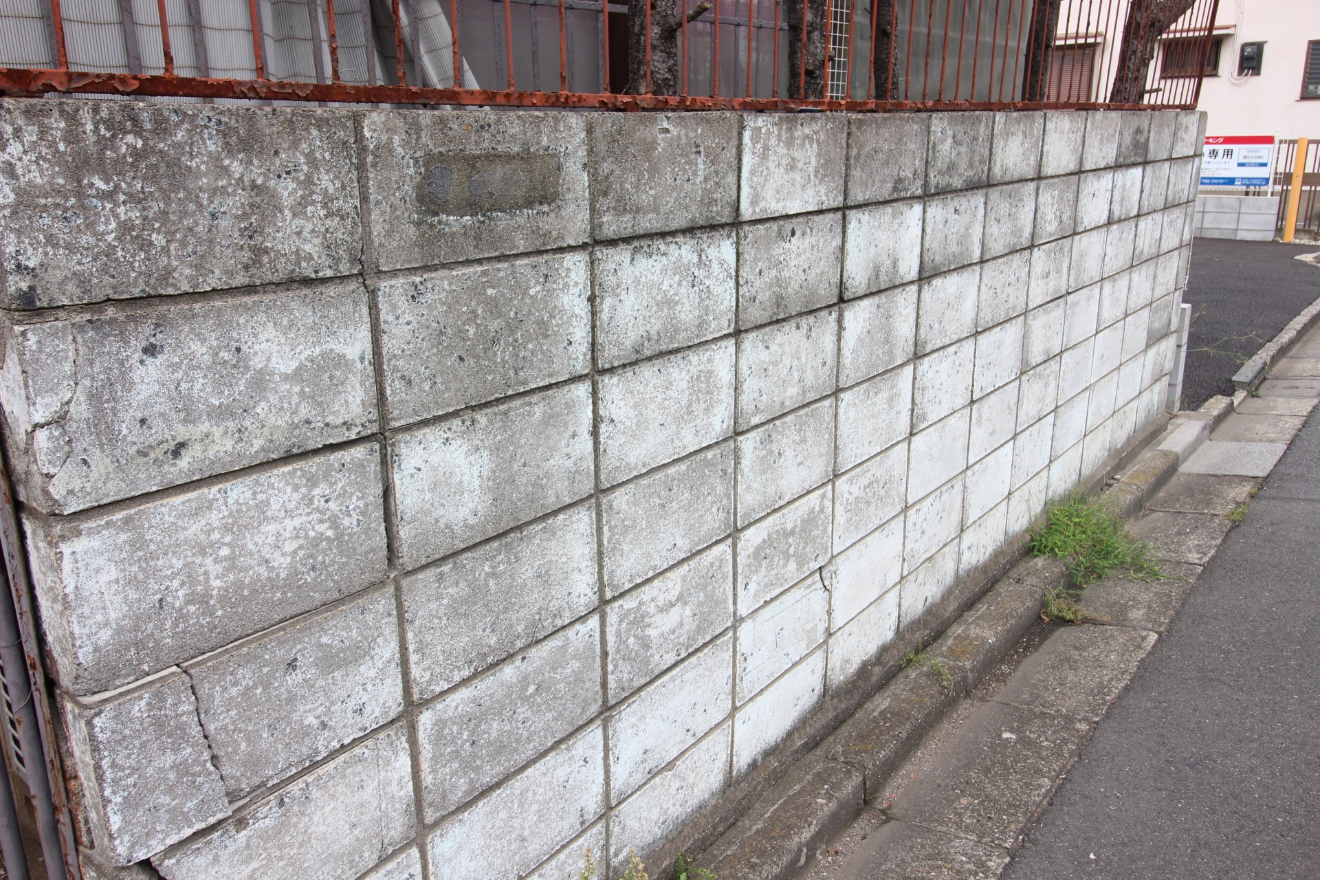 ブロック塀の撤去費用を補助金活用で解決！失敗しない申請と解体リフォーム術 画像