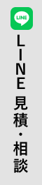 LINE登録