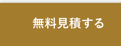 フォームへ進む