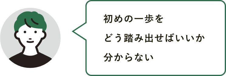 こんな方におすすめです　エンドユーザー　画像