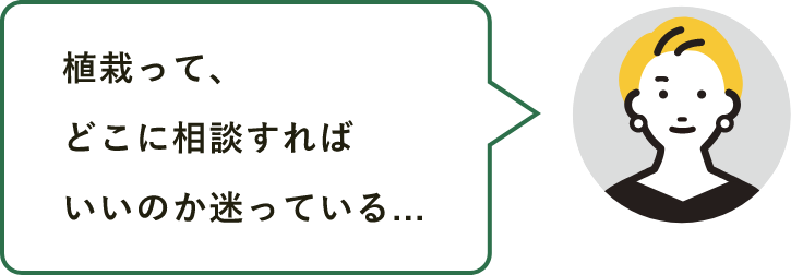 こんな方におすすめです　エンドユーザー　画像