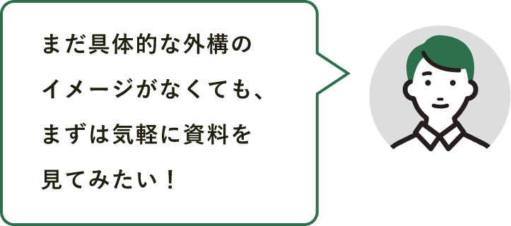 こんな方におすすめです　エンドユーザー　画像