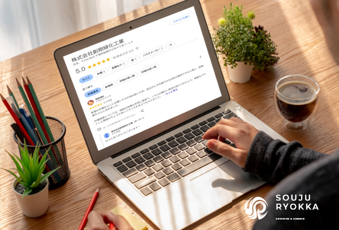 Google口コミ　高評価　写真