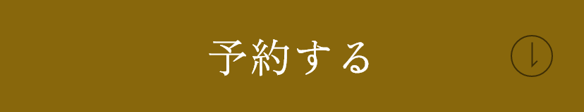 フォームへ進む